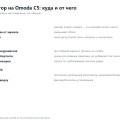 Видеорегистратор на Omoda C5: куда поставить и от чего запитать
