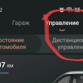 Приложение и личный кабинет Exeed VX: что в них есть и зачем туда заходить