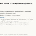 Учёт и ЭПТС Jaecoo J7: почему нельзя забирать машину без ЭПТС и что писать в графе «цвет»