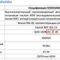 Антифриз Changan UNI-S: какой лить, сколько входит в два контура и почему в наряде пишут 6 литров вместо 9