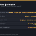 Сервисный режим дворников Haval Jolion и другие скрытые функции: инженерное меню, сброс интервала ТО