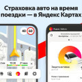Приложения и навигация на Changan UNI-V: как поставить Яндекс Навигатор прямо в машину
