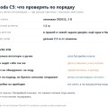 Батарейка в ключе Omoda C5: какая нужна, как открыть брелок и что делать, если машина его не видит