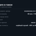 Geely Monjaro в такси и каршеринге: что говорит сервисная книжка