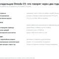 Отзывы реальных владельцев Omoda C5 в 2026 году: что говорят при пробегах до 30 тысяч