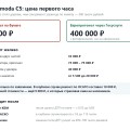 ДТП на Omoda C5: европротокол, УТС и сколько стоит кузовной ремонт
