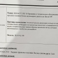 Отзывные кампании Haval H9: пять кодов из системы дилера и прошивка, которая починила прожиги