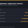 Haval Jolion: вопрос — ответ по электронике и мультимедиа