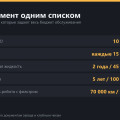 Haval Jolion: вопрос — ответ по ремонту и обслуживанию