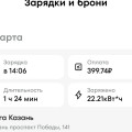 Зарядка Evolute i-Space на станциях: почему больше 7 кВт не берёт