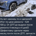 ДТП и кузовной ремонт Geely Atlas: сроки поставки деталей и риск тотала