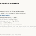 Болячки Jaecoo J7: полный список по трём годам корпуса клуба, с пробегами и исходами