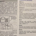 Режимы движения Haval F7 и F7x: Eco, Normal, Sport, Snow — и как они меняют полный привод