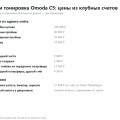 Плёнка и тонировка Omoda C5: что клеят и сколько это стоит