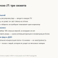 Свет Jaecoo J7: слабый дальний, противотуманки не во всех версиях и бронирование фар за 6 тысяч