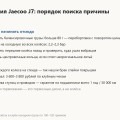 Вибрация Jaecoo J7 на 90–150 км/ч: почему балансировка не помогает и что реально её убрало