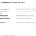 Автохолд и электронный ручник Omoda C5: как работает и что путают