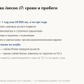 Подвеска Jaecoo J7: сайлентблоки на 23–27 тысячах, стук на морозе и год гарантии вместо трёх