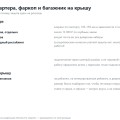 Защита картера, фаркоп и багажник на крышу для Omoda C5