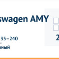 Двигатель Volkswagen AMY