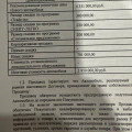 Покупка Chery Tiggo 8 Pro Max: РРЦ 4 351 000 против итоговых 2 850 000 — как читать договор и что можно вернуть