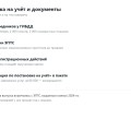 Постановка на учёт Geely Emgrand SS11: документы, ЭПТС и сколько это стоит