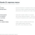 Покупка Omoda C5 и общение с дилером: вопросы и ответы
