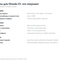 Аксессуары для Omoda C5: что покупают и что делают сами