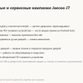 Отзывные кампании Jaecoo J7: жгут стеклоочистителя, молдинги, ручки и прошивка — полный список клуба