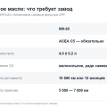 Какое масло лить в двигатель Jetour T2: допуск C5, сколько входит на самом деле и почему дилерские 5,2 литра — повод для вопроса