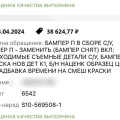 Нулевое ТО Chery Tiggo 8 Pro Max: 2000 или 5000 км, 7,6–13,5 тысячи по чекам и что там делают на самом деле