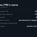 Ремень ГРМ и свечи Geely Monjaro: интервалы и цена вопроса