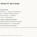 Скрипы и сверчки Jaecoo J7: два штырька под сиденьем, из-за которых ездят к дилеру по три раза