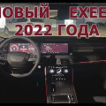 Видеорегистратор Exeed TXL: штатный на 2.0, почему он не включается и куда его питать