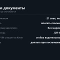 Учёт и документы Geely Monjaro: ЭПТС, номер двигателя и утильсбор