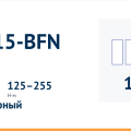 Двигатель BHE15-BFN