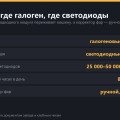 Свет Haval Jolion: фары, ходовые огни, регулировка