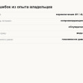 Ошибки Tank 300: коды P2159, U0403, P1B0101 и что делать, если чек загорелся и погас