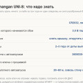 Батарейка в ключе Changan UNI-S: какая нужна, как открыть брелок и что делать, если машина его не видит