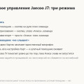 Голосовой помощник Jaecoo J7: почему «фиксик» глохнет и как он уживается с Алисой