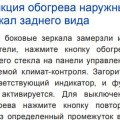 Зеркала Haval H3: боковые «лопухи» хвалят, салонное почти бесполезно