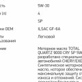Масло в двигателе Exeed TXL: какое лить на 1.6 и 2.0, сколько входит и как часто менять