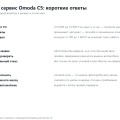Ремонт и сервис Omoda C5: вопросы и ответы