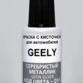 Цвета Geely Coolray: серый и белый — половина клуба, зелёных всего четыре машины на тысячу, и где взять код краски