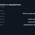 Дворники и омыватель Geely Monjaro: размеры щёток и бачок на 4 литра