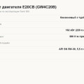 Двигатель Tank 300: E20CB (GW4C20B) — 220 сил, 380 Нм, ресурс и что вылезает по пробегам