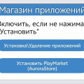 Приложения на головном устройстве Jaecoo J8: как поставить APK, что даёт RuStore и чем рискует гарантия