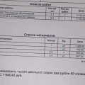 Сколько стоит ТО Chery Tiggo 8: счета клуба от 8 750 до 60 000 ₽ и разговор, который срезал 36 000 до 10 200