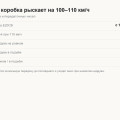 Коробка Tank 300: восьмиступенчатый ZF, рысканье на трассе, толчки на обгоне и что с этим делают
