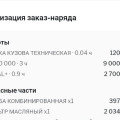 ТО Haval H9: 15 000 км на бензине и 10 000 на дизеле, чеки клуба от 13 000 до 72 550 рублей